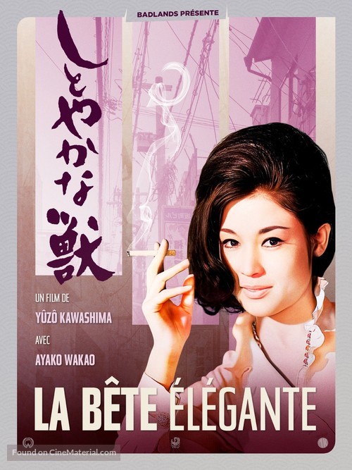 Shitoyakana kedamono - French DVD movie cover