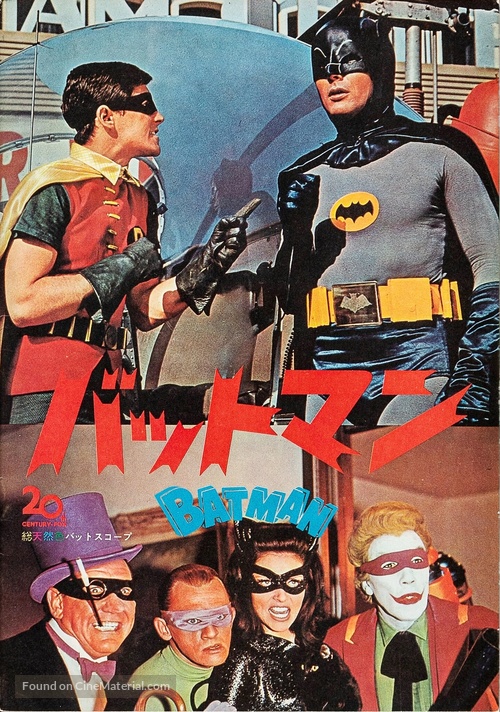 &quot;Batman&quot; - Japanese poster