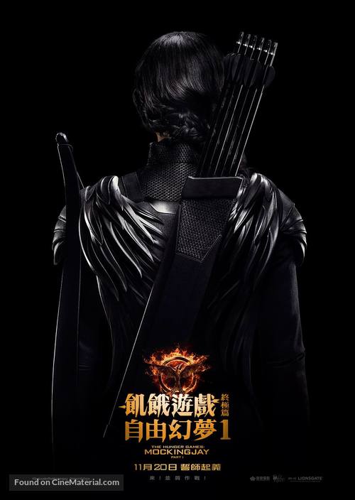 The Hunger Games: Mockingjay - Part 1 - Hong Kong Movie Poster