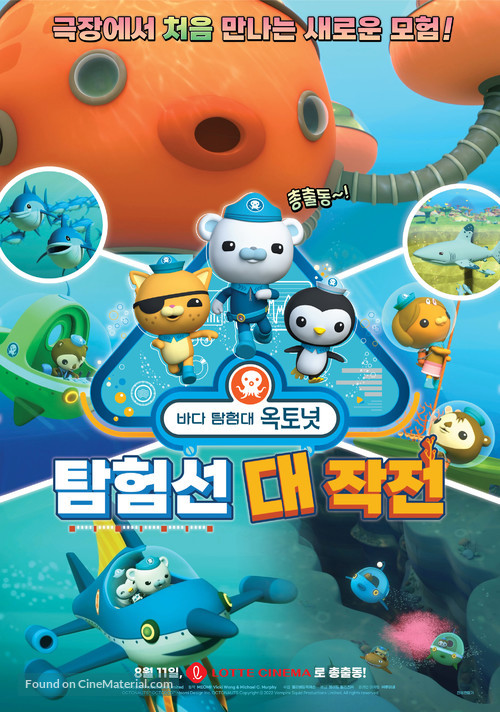 &quot;The Octonauts&quot; - South Korean Movie Poster