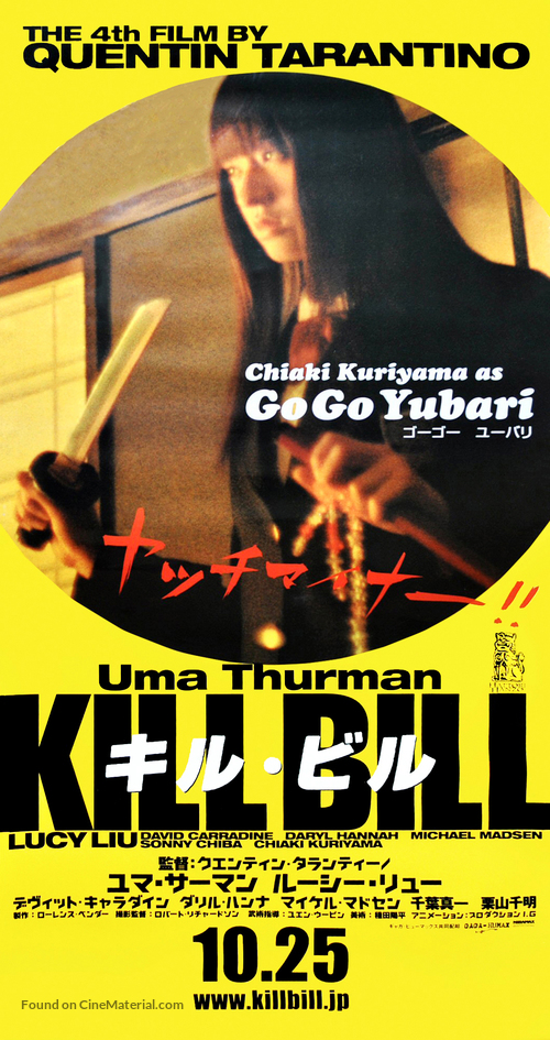 Kill Bill: Vol. 1 - Japanese Movie Poster