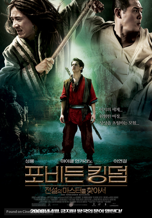 The Forbidden Kingdom - South Korean Movie Poster