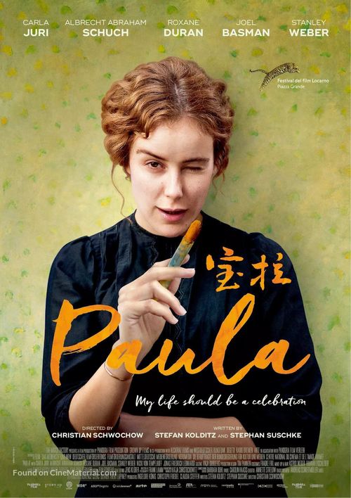 Paula - Chinese Movie Poster