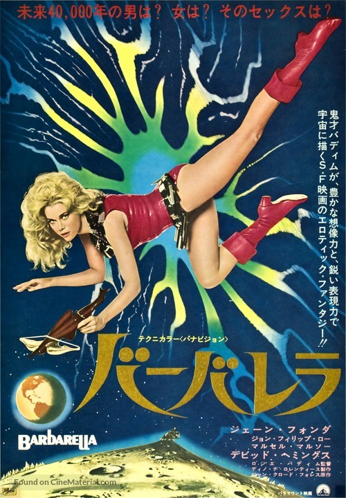 Barbarella - Japanese Movie Poster