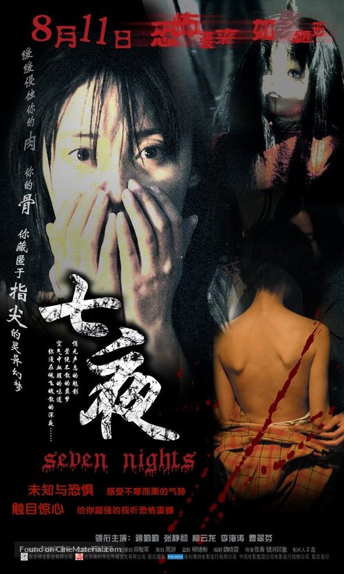 Seven Nights - Chinese poster
