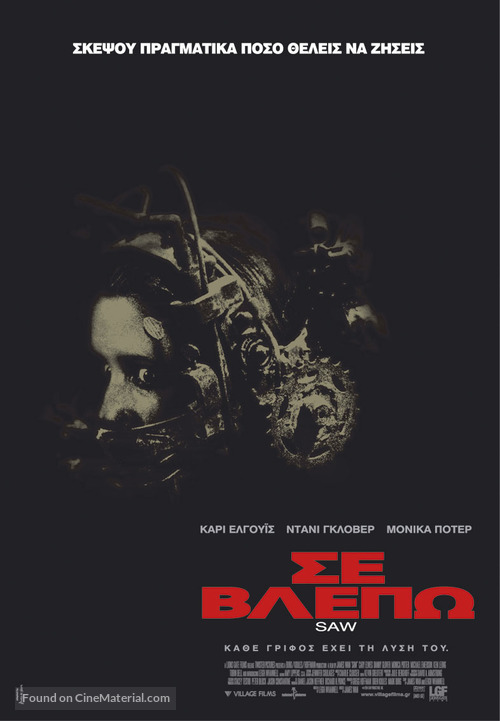 Saw - Greek Movie Poster