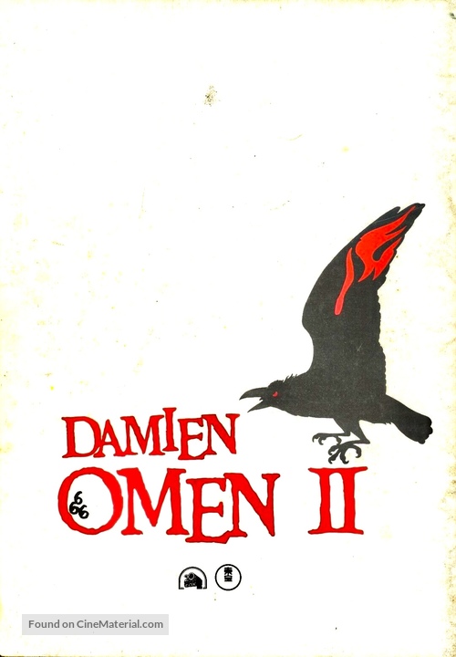 Damien: Omen II - Logo