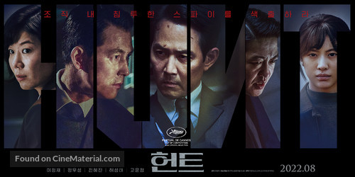 Heon-teu - South Korean Movie Poster