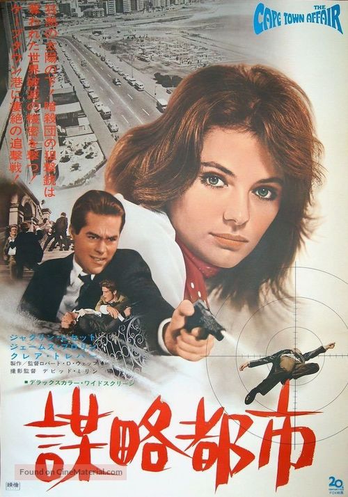 The Cape Town Affair - Japanese Movie Poster