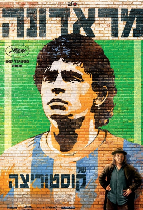 Maradona by Kusturica - Israeli Movie Poster