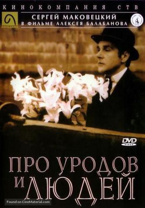 Pro urodov i lyudey - Russian Movie Cover