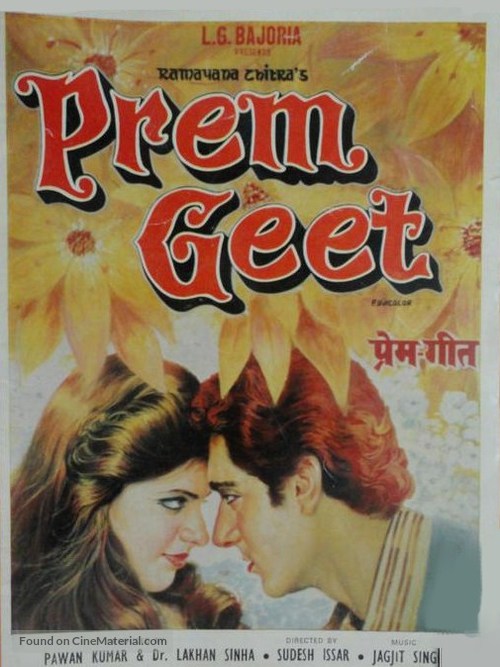 Prem Geet - Indian Movie Poster