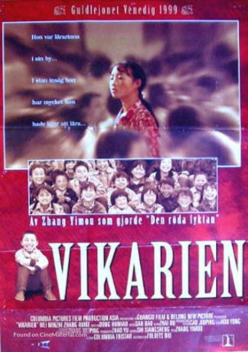 Yi ge dou bu neng shao - Swedish Movie Poster