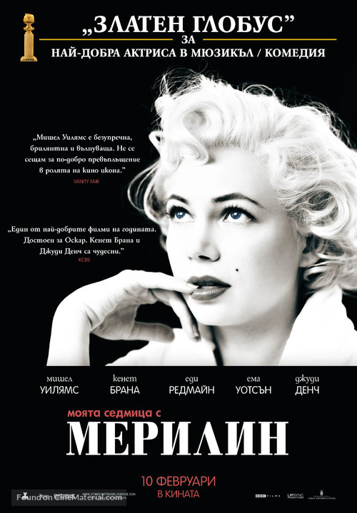 My Week with Marilyn - Bulgarian Movie Poster
