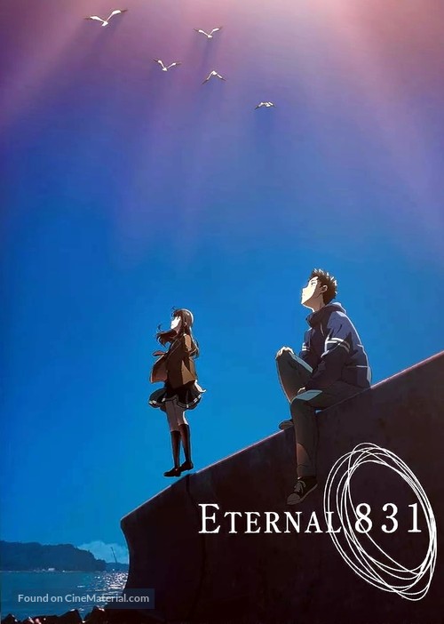 Eien no 831 - French Blu-Ray movie cover