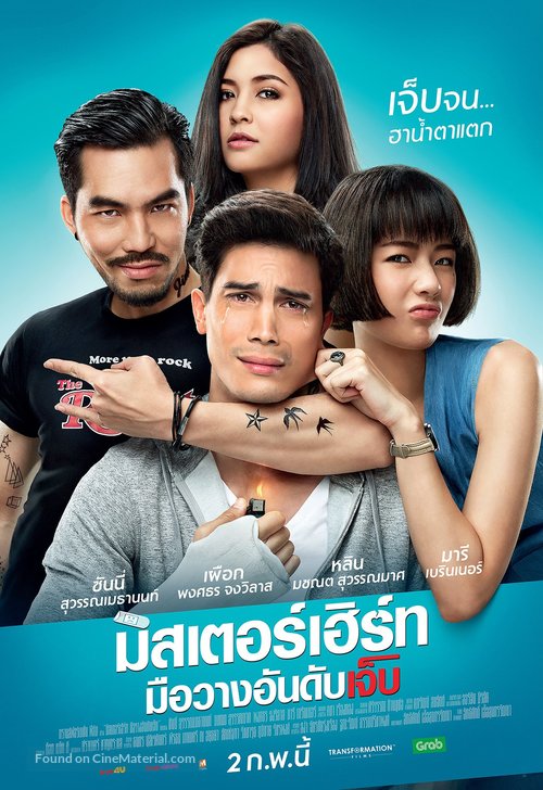 Mr. Hurt - Thai Movie Poster