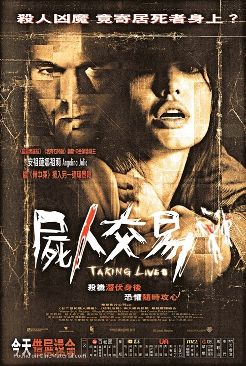 Taking Lives - Hong Kong Movie Poster