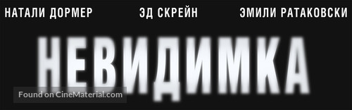 In Darkness - Russian Logo