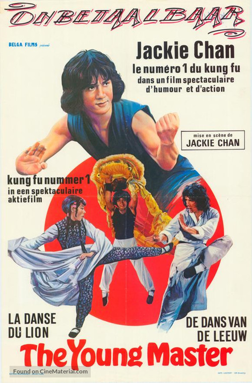 Shi di chu ma - Dutch Movie Poster