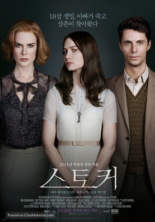 Stoker - South Korean Movie Poster