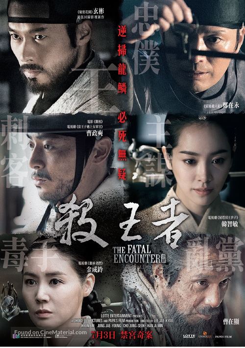 Yeok-rin - Hong Kong Movie Poster