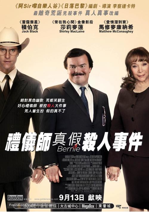 Bernie - Hong Kong Movie Poster