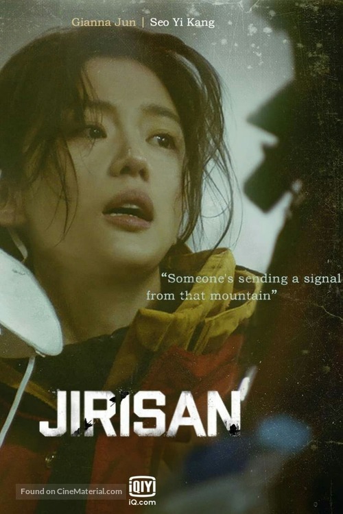 &quot;Jirisan&quot; - Movie Poster