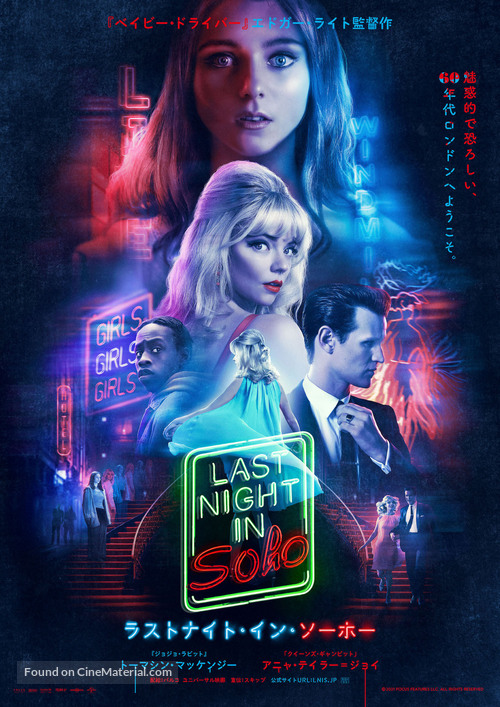 Last Night in Soho - Japanese Movie Poster