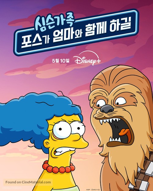 May the 12th Be with You - South Korean Movie Poster