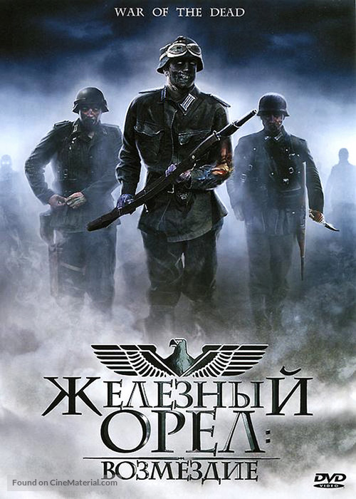 War of the Dead - Russian DVD movie cover