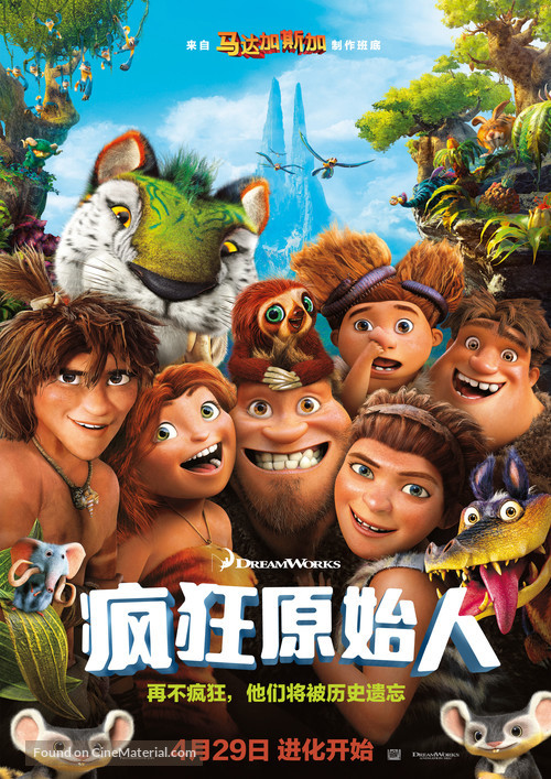 The Croods - Chinese Movie Poster