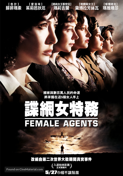 Les femmes de l&#039;ombre - Taiwanese Movie Poster