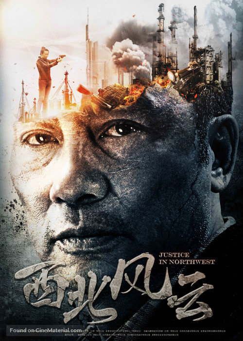 Justice in the Northwest - Chinese Movie Poster