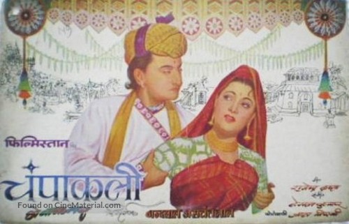 Champakali - Indian Movie Poster