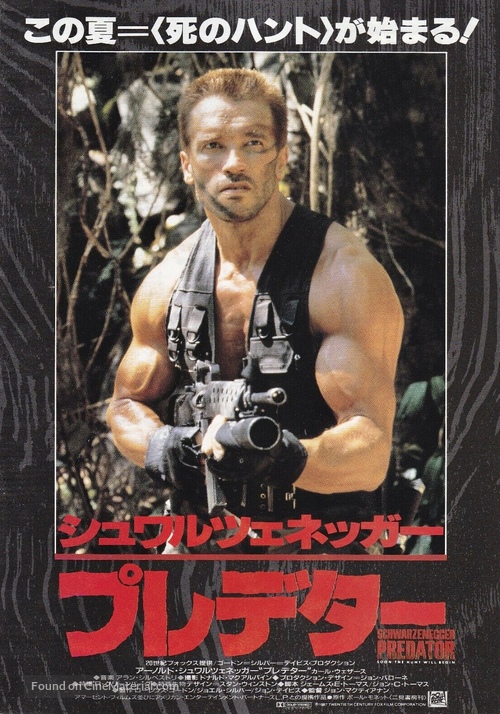Predator - Japanese Movie Poster