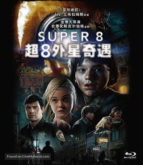 Super 8 - Chinese Blu-Ray movie cover