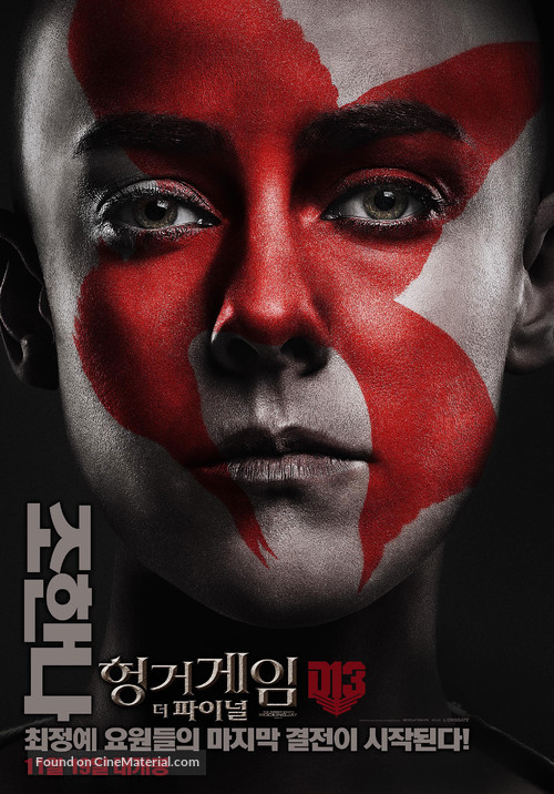 The Hunger Games: Mockingjay - Part 2 - South Korean Movie Poster
