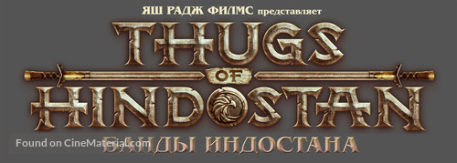 Thugs of Hindostan - Russian Logo