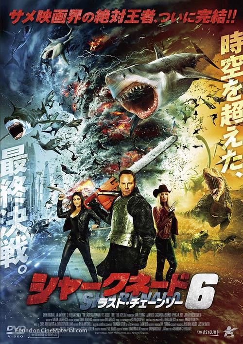 The Last Sharknado: It&#039;s About Time - Japanese Movie Cover