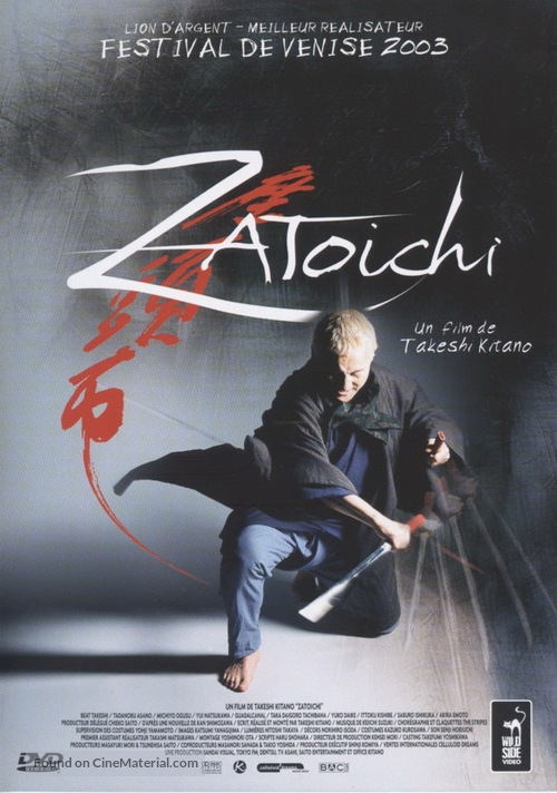 Zat&ocirc;ichi - French DVD movie cover