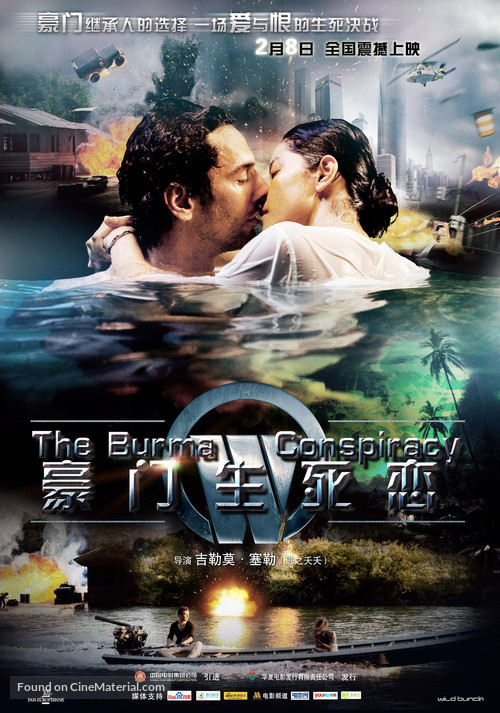 Largo Winch II - Chinese Movie Poster