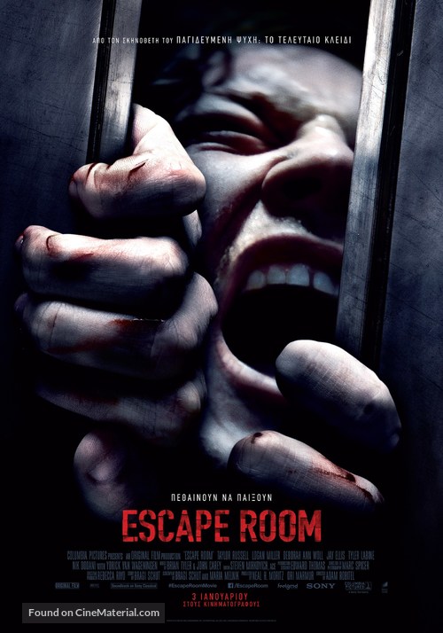 Escape Room - Greek Movie Poster