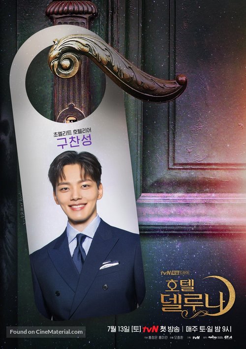 &quot;Hotel Del Luna&quot; - South Korean Movie Poster