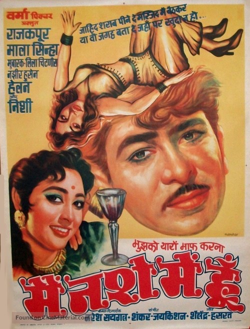 Main Nashe Men Hoon - Indian Movie Poster