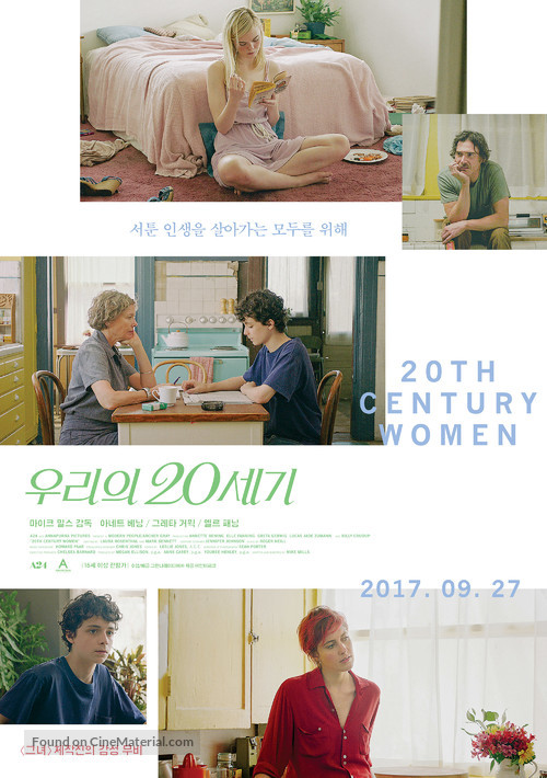 20th Century Women - South Korean Movie Poster