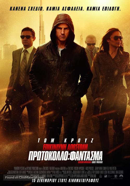 Mission: Impossible - Ghost Protocol - Greek Movie Poster
