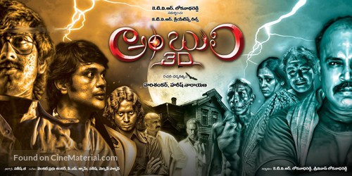 Ambuli - Indian Movie Poster