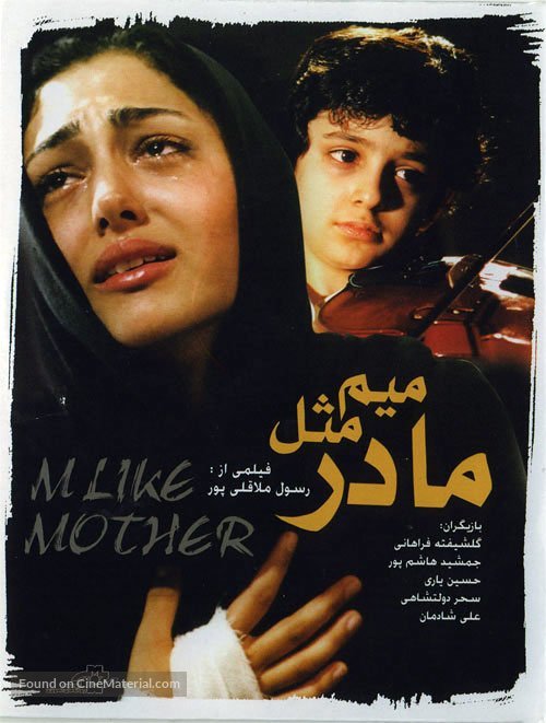 Mim mesle madar - Iranian poster