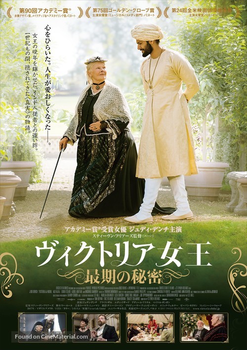 Victoria and Abdul - Japanese Movie Poster