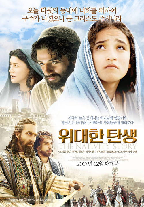 The Nativity Story - South Korean Re-release movie poster